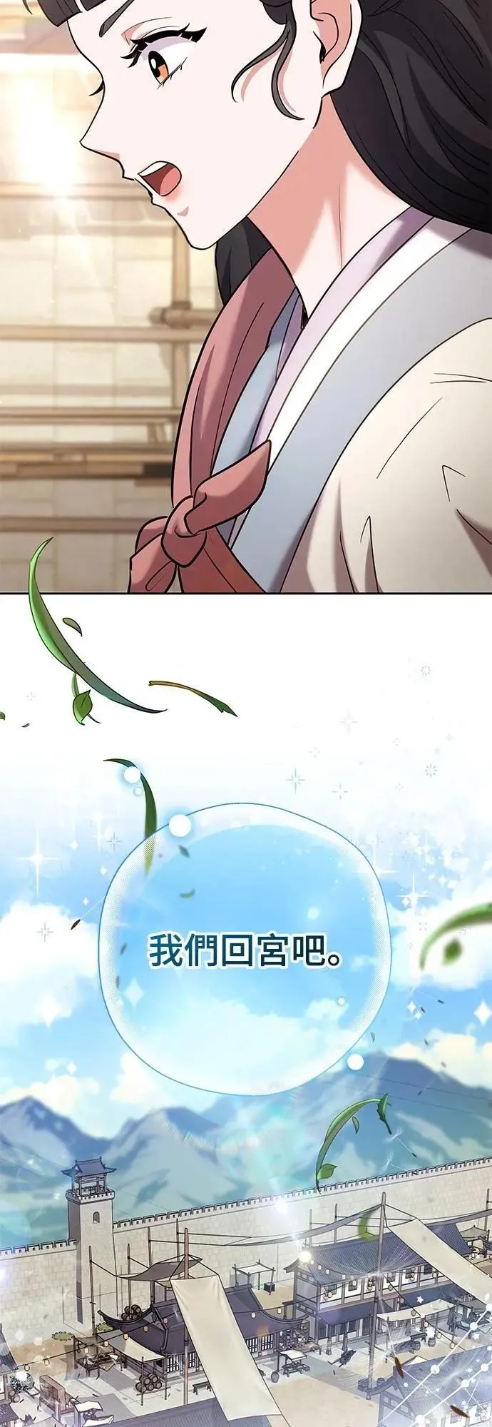 第69话 请把手拿开81