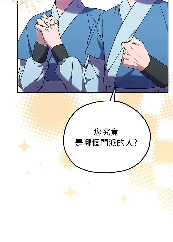 第66话 脱逃途中相遇39
