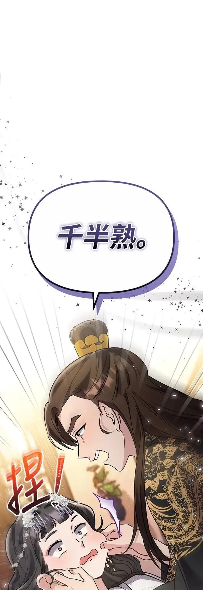 第72话 我是武林高手!61