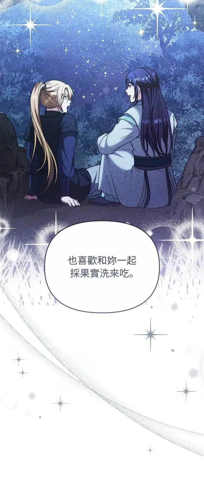 第69话 请把手拿开29