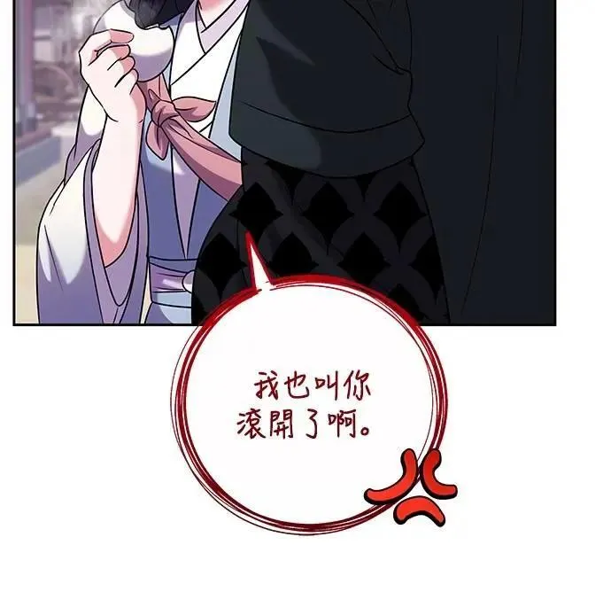 第69话 请把手拿开49