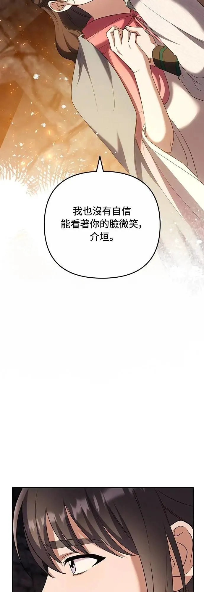 第67话 喜欢生气的气息28