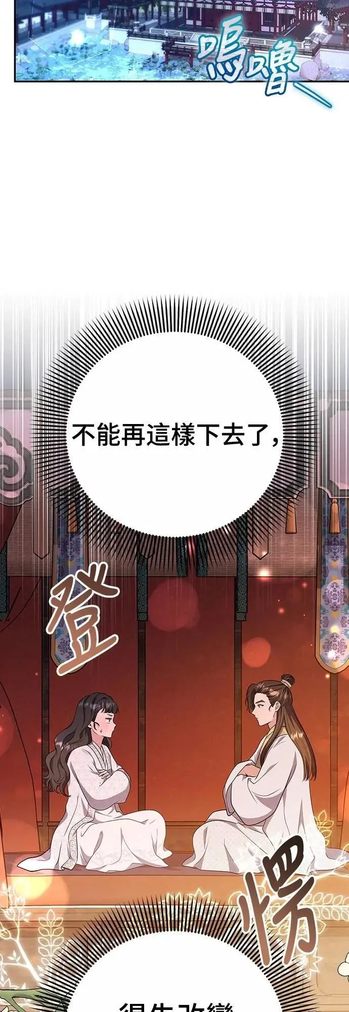 第73话 我们牵手太久了37