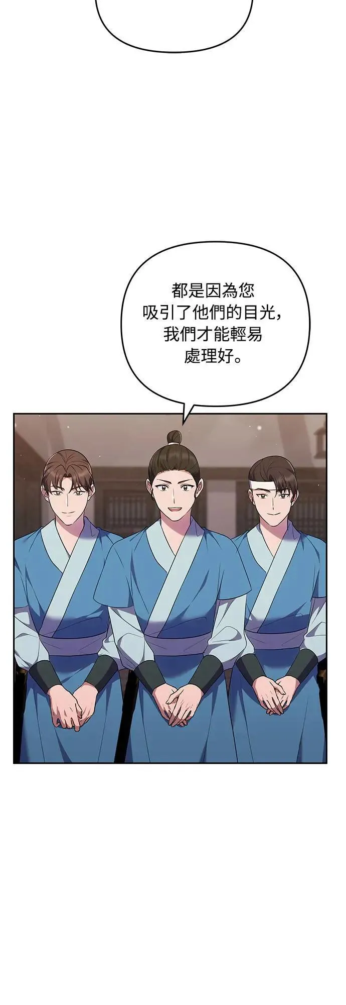 第66话 脱逃途中相遇36
