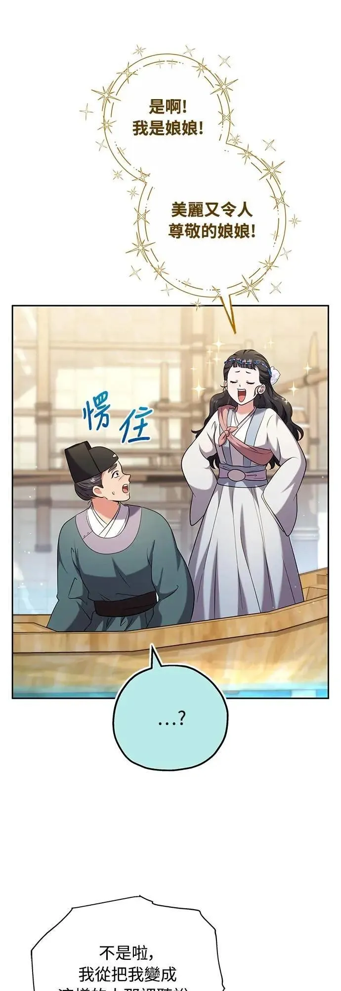 第69话 请把手拿开74