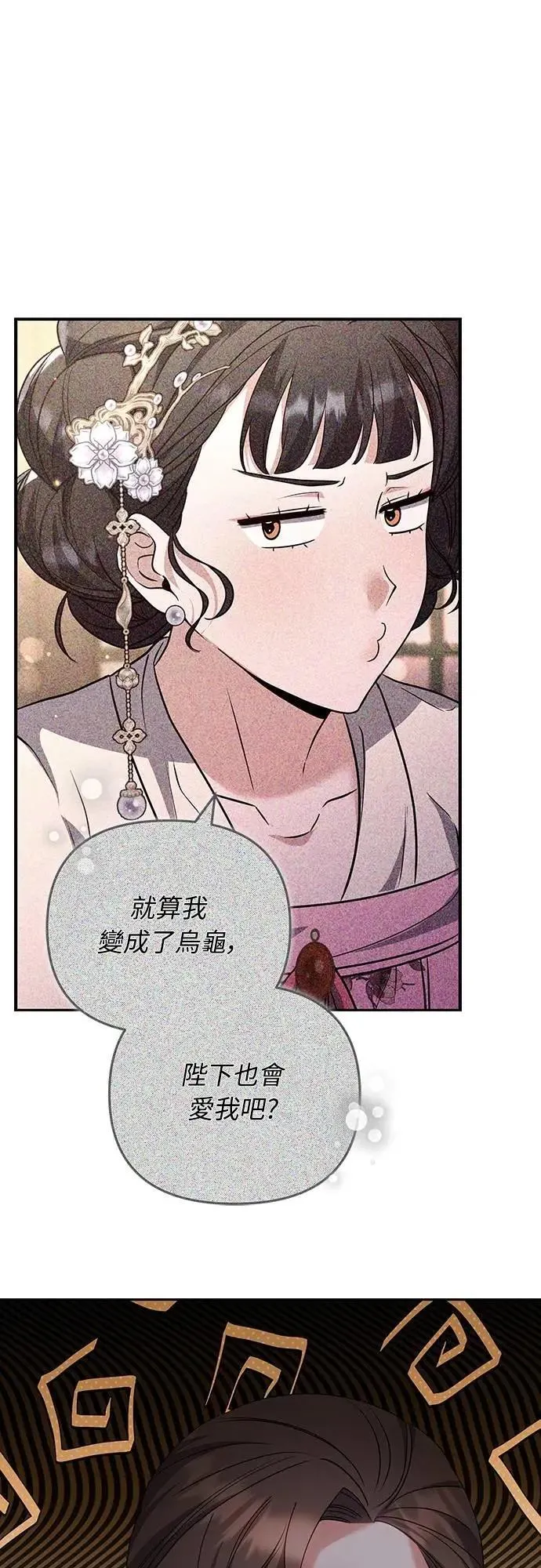 第84话 现在我能相信你了13