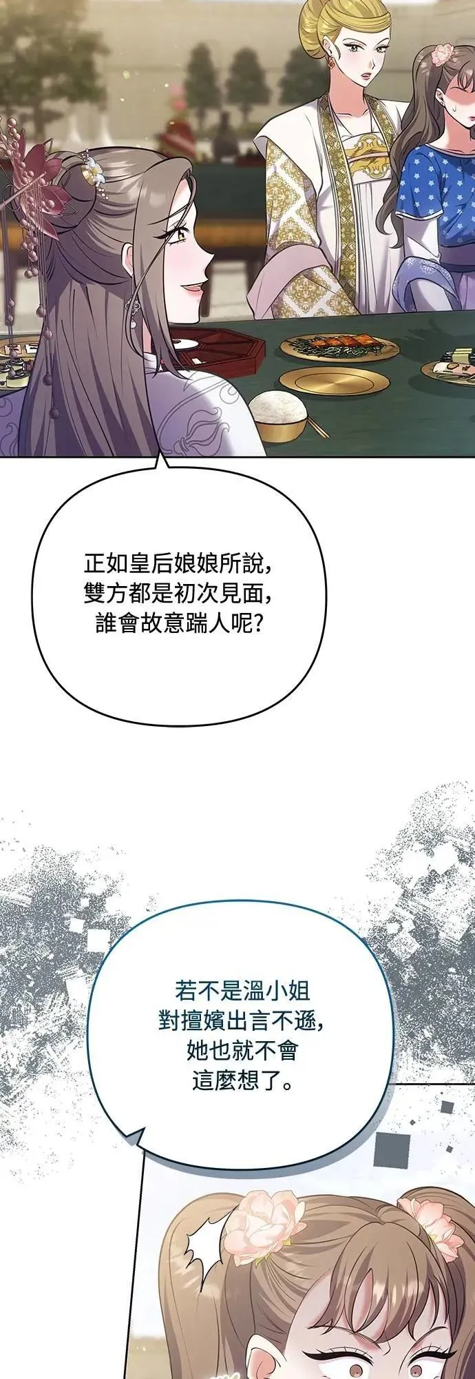 第87话 什么时候开始变成姐妹关系了?11