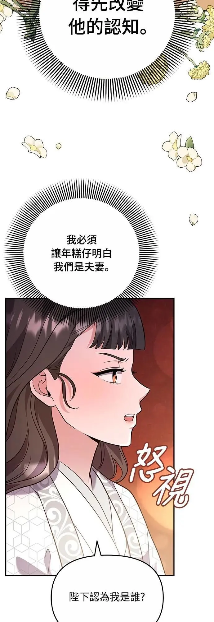 第73话 我们牵手太久了38