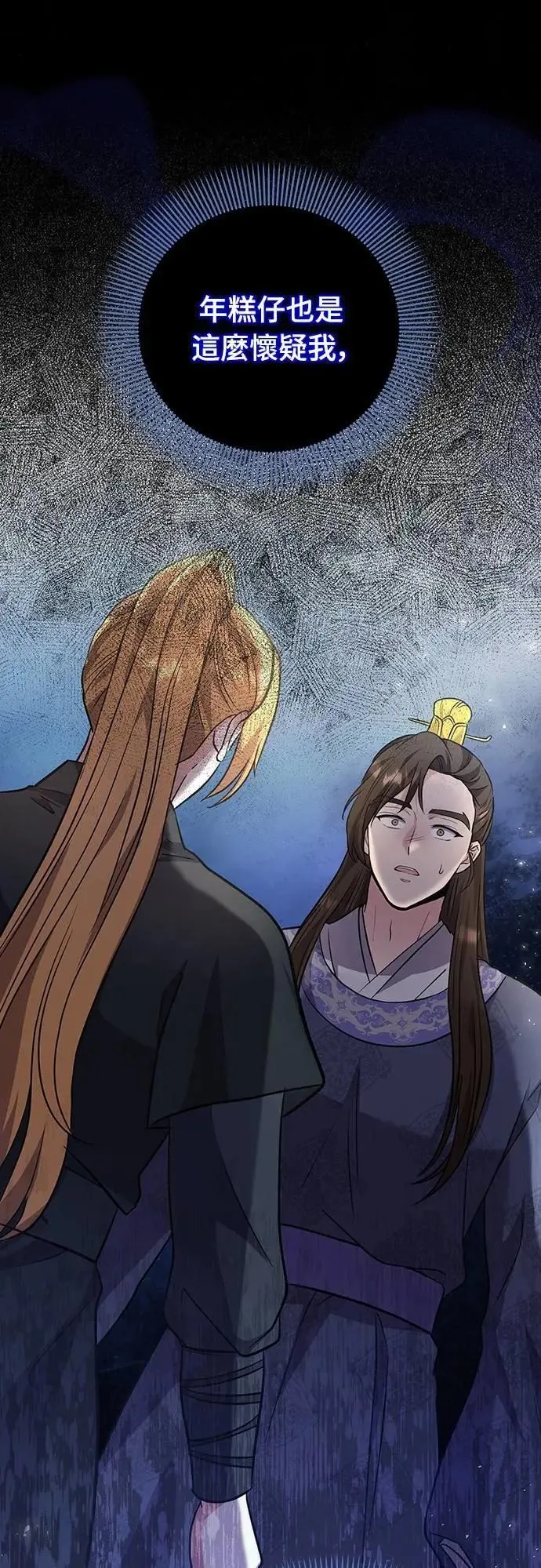第71话 要不要交换秘密?45
