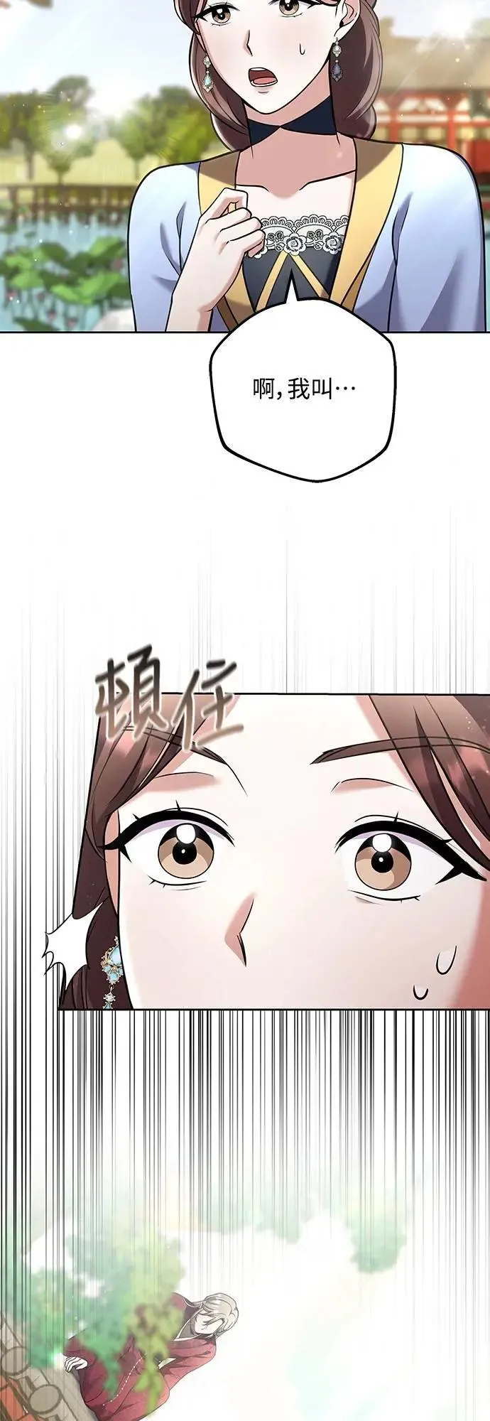第80话 因为很好奇会怎么样22