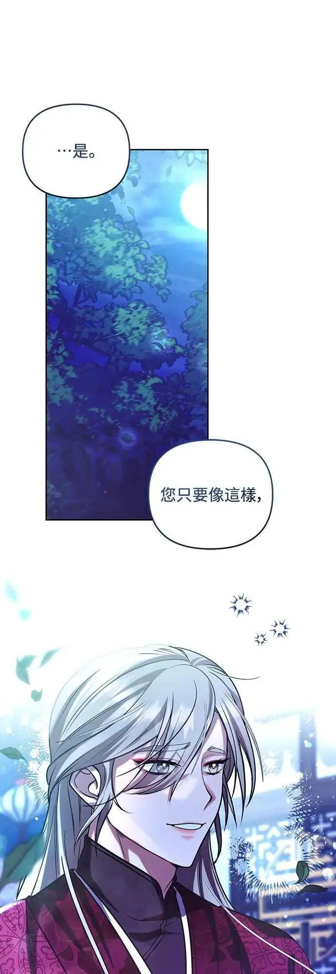 第80话 因为很好奇会怎么样43