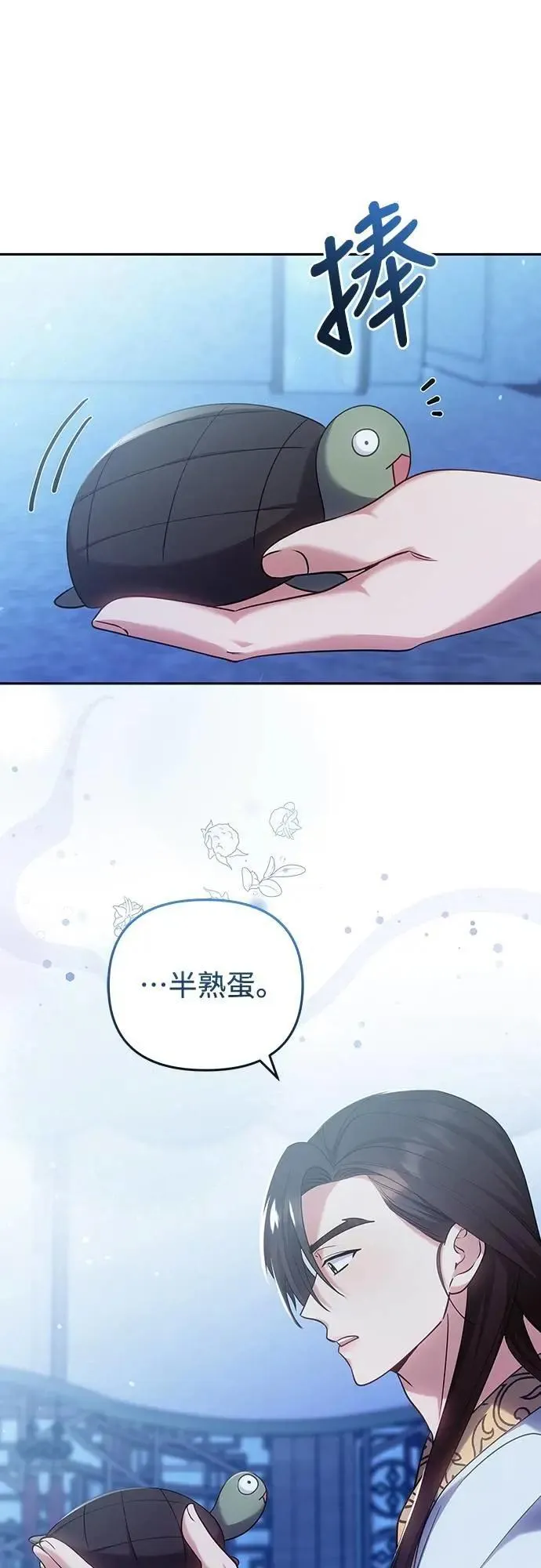 第84话 现在我能相信你了17
