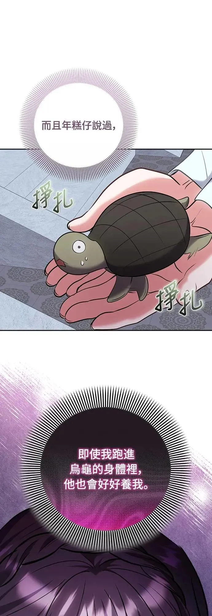 第83话 副作用60
