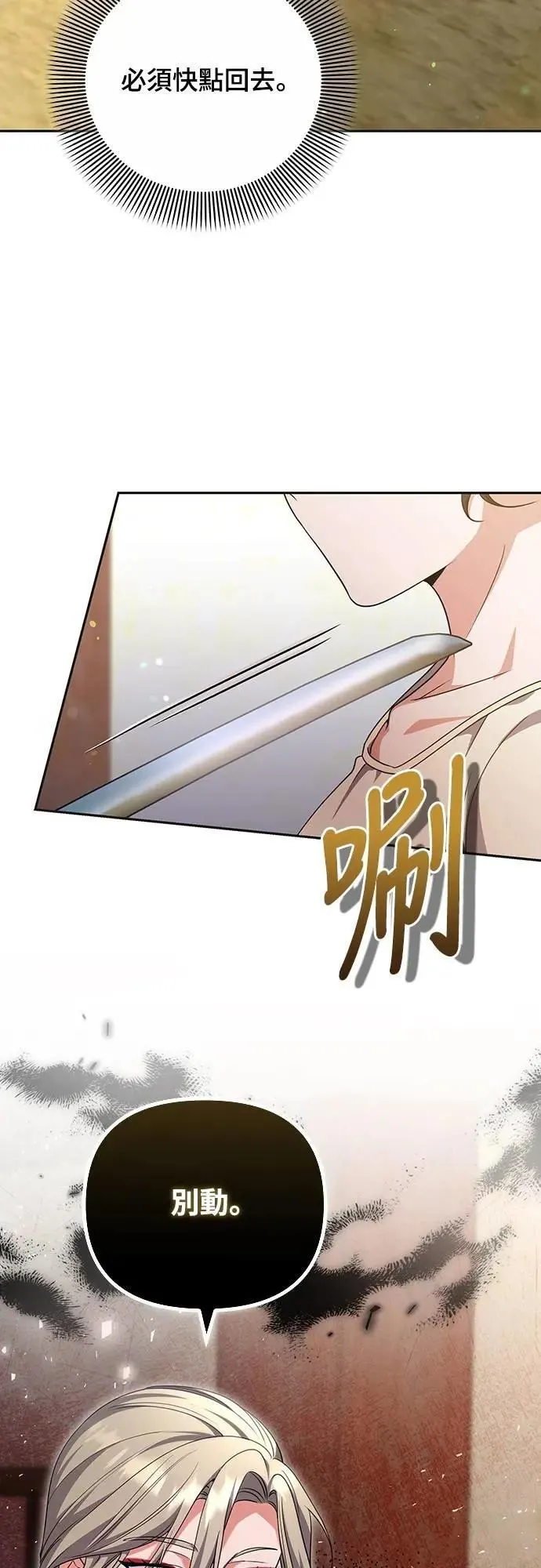 第83话 副作用19