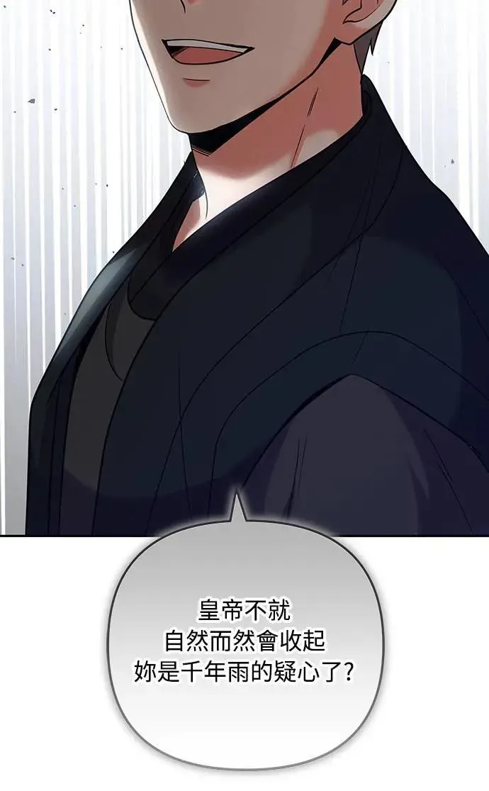第67话 喜欢生气的气息47