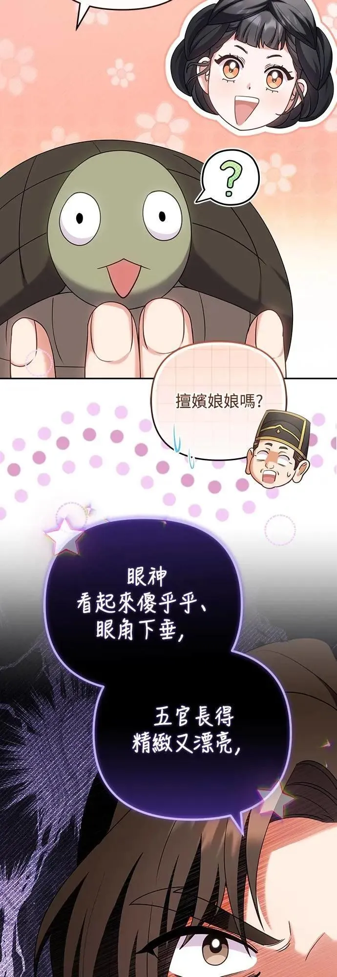 第84话 现在我能相信你了28