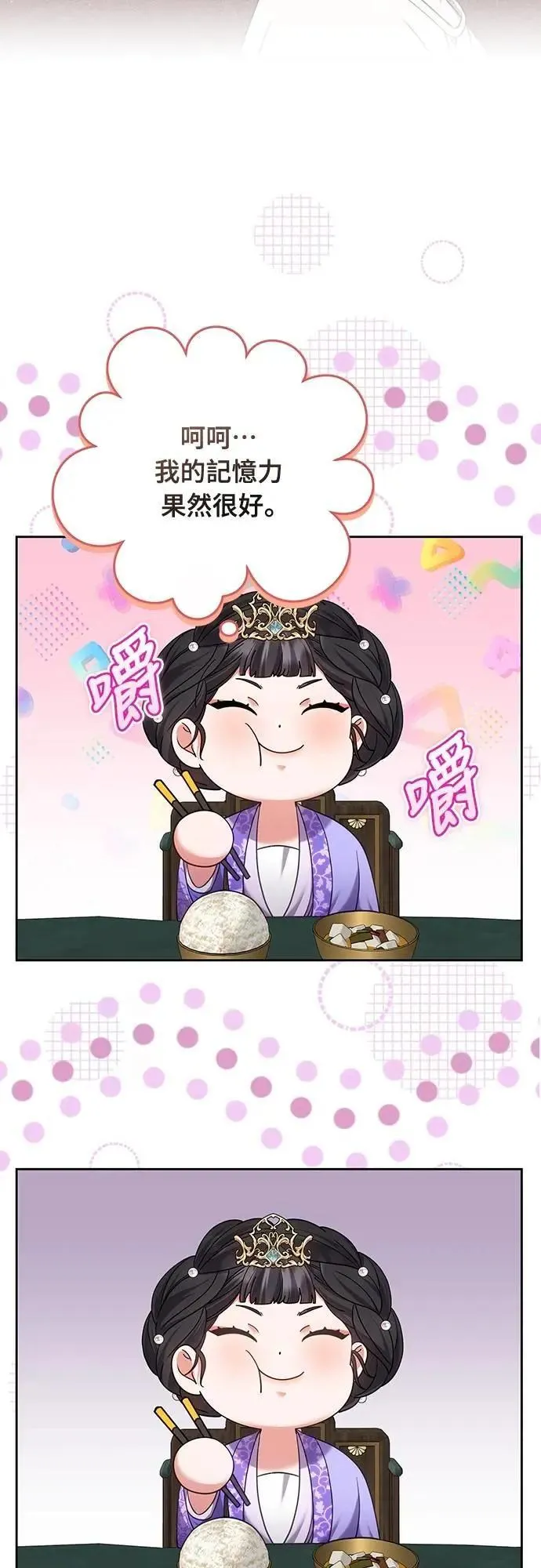 第85话 好像在哪里见过?57