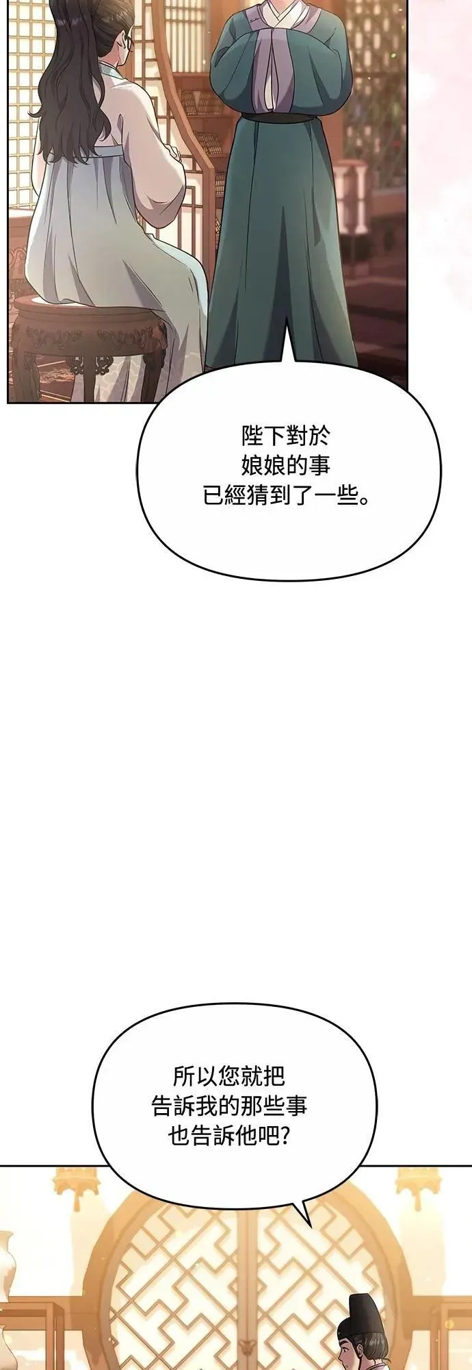 第71话 要不要交换秘密?42