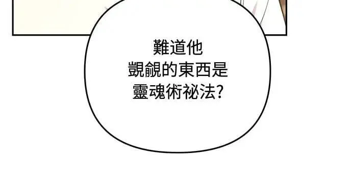 第82话 我喜欢诗65