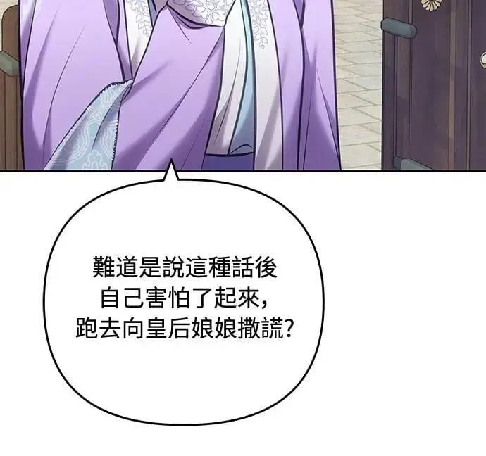 第87话 什么时候开始变成姐妹关系了?13