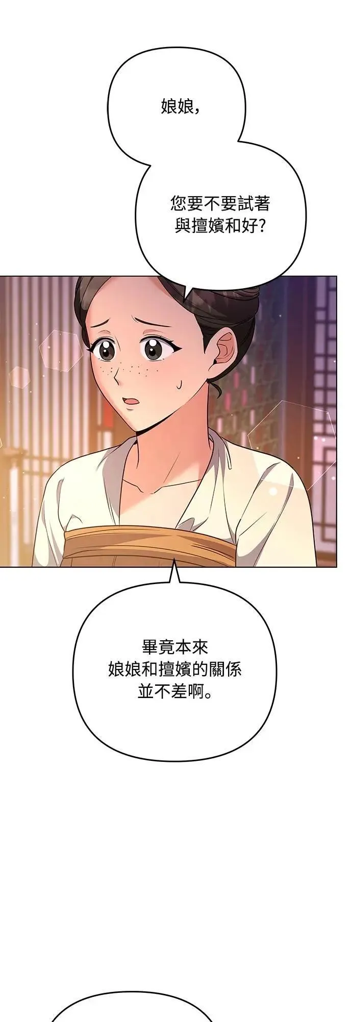 第75话 不论我是何种面貌，你都要爱我51