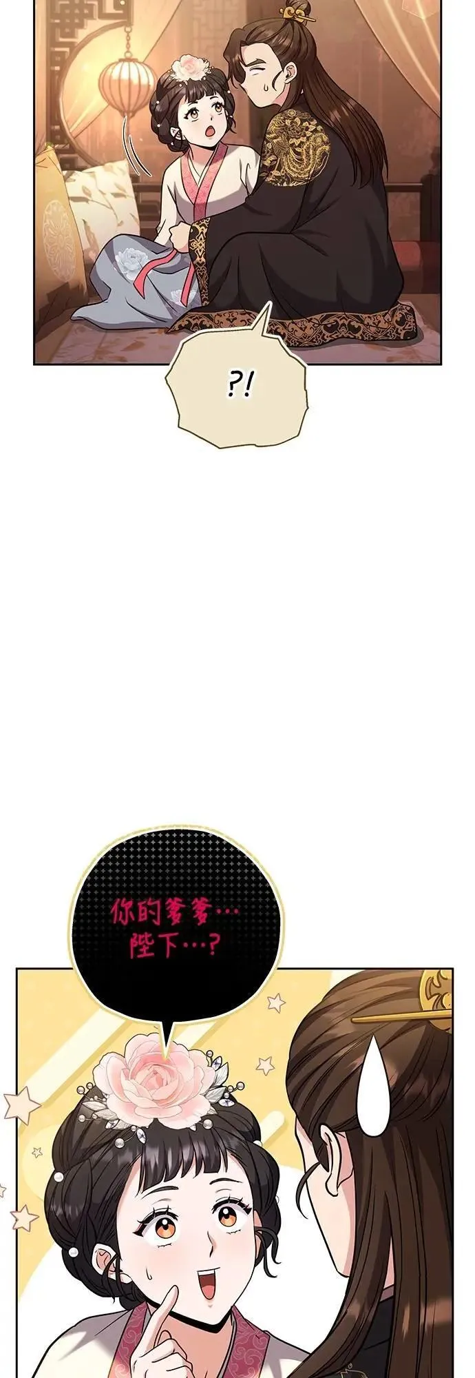 第70话 会产生信赖还是粉碎爱情11