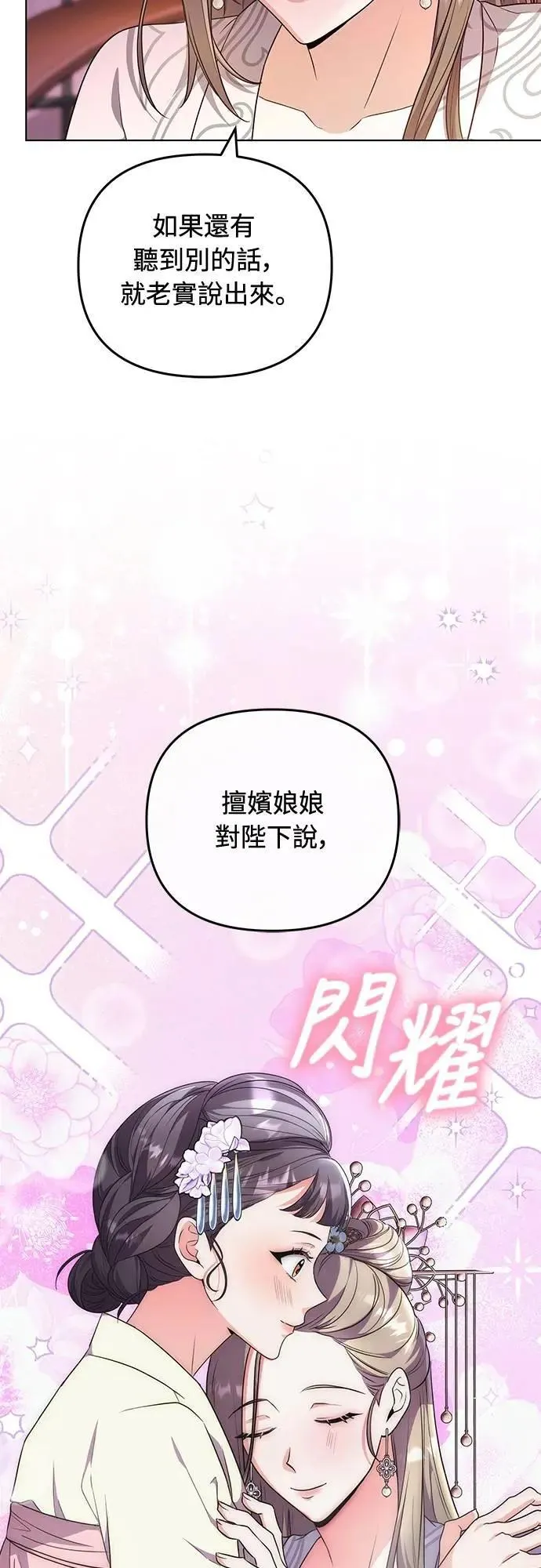 第76话 小心一点的话就不会这样了8