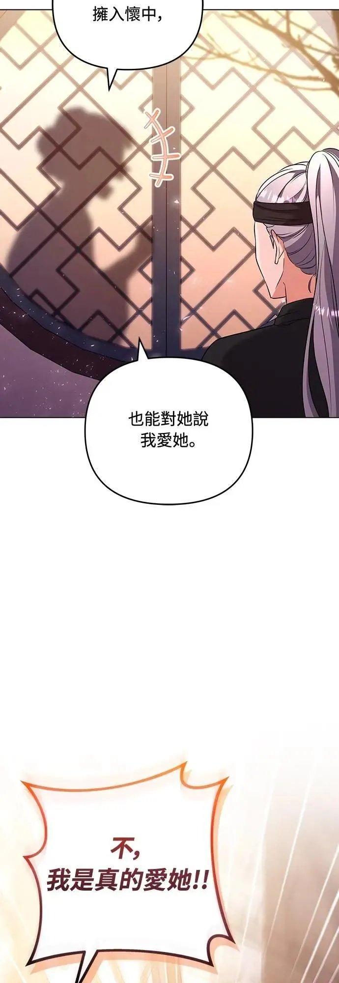 第75话 不论我是何种面貌，你都要爱我80