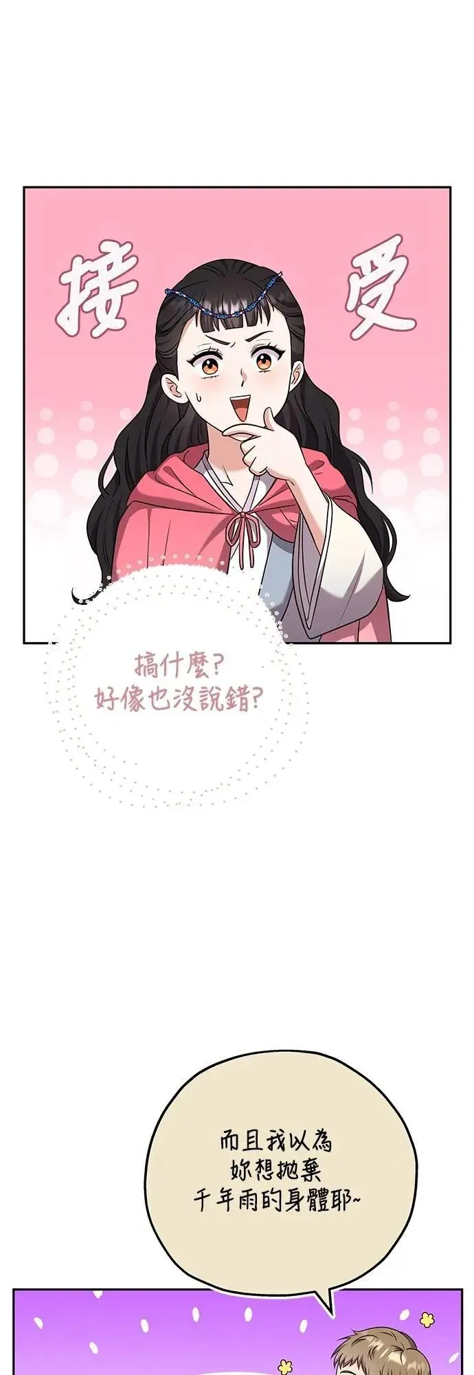 第67话 喜欢生气的气息48