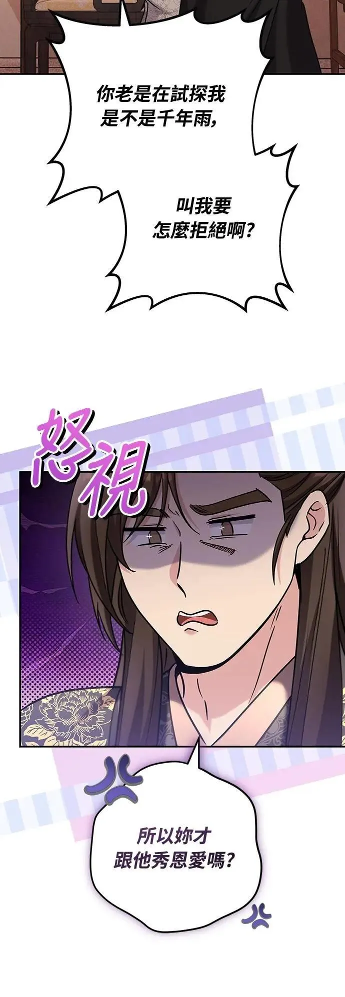 第73话 我们牵手太久了4