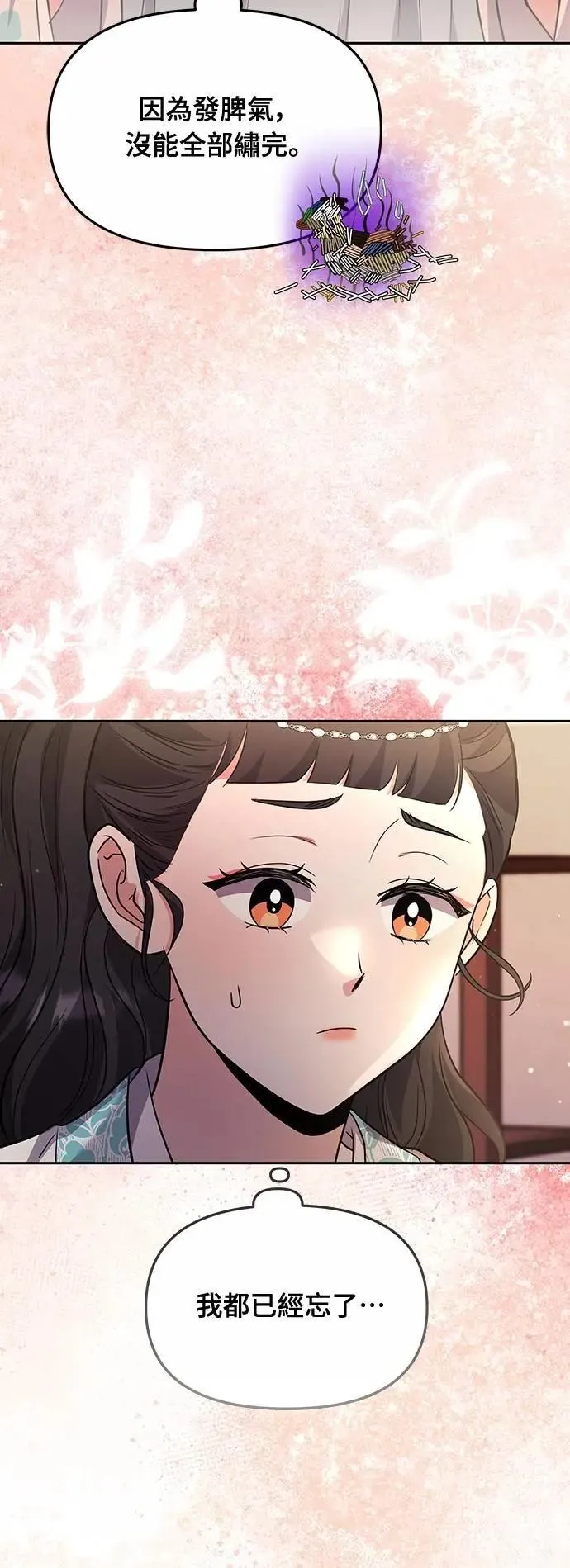 第71话 要不要交换秘密?49
