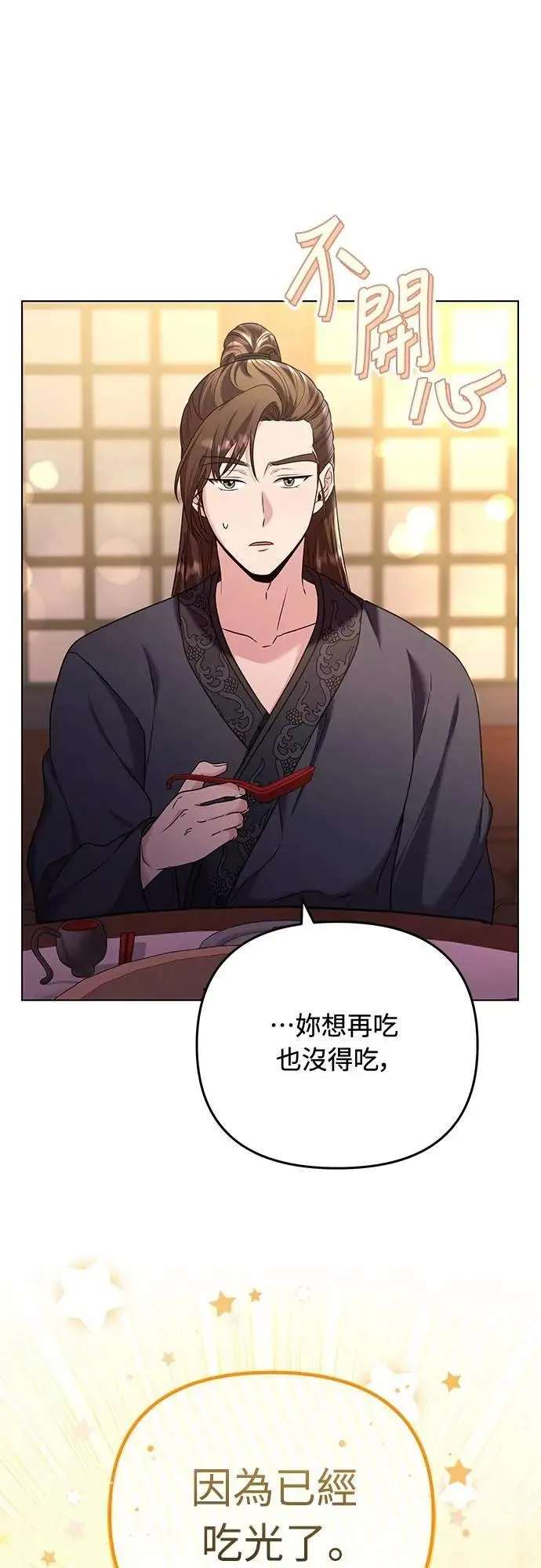 第75话 不论我是何种面貌，你都要爱我61