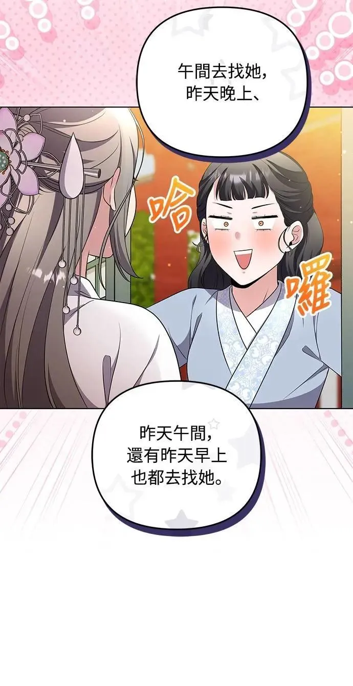 第76话 小心一点的话就不会这样了49