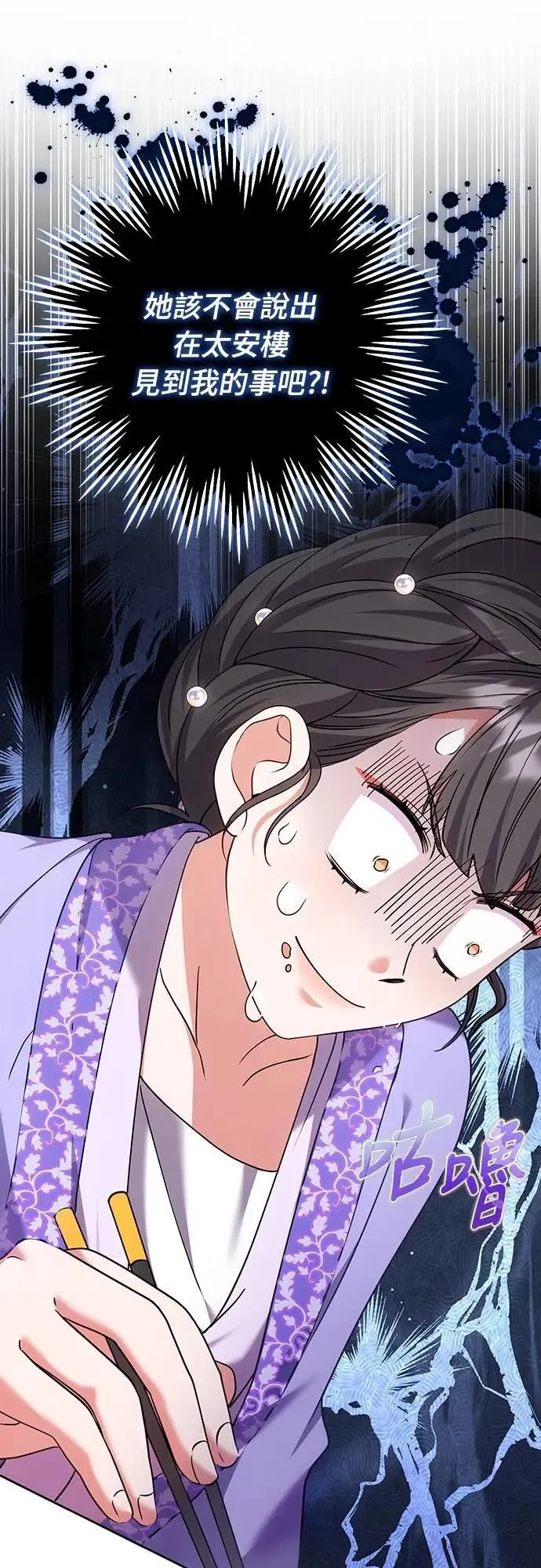 第85话 好像在哪里见过?59