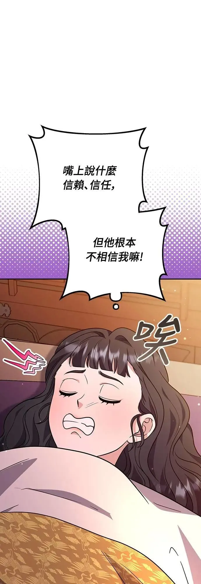 第73话 我们牵手太久了35