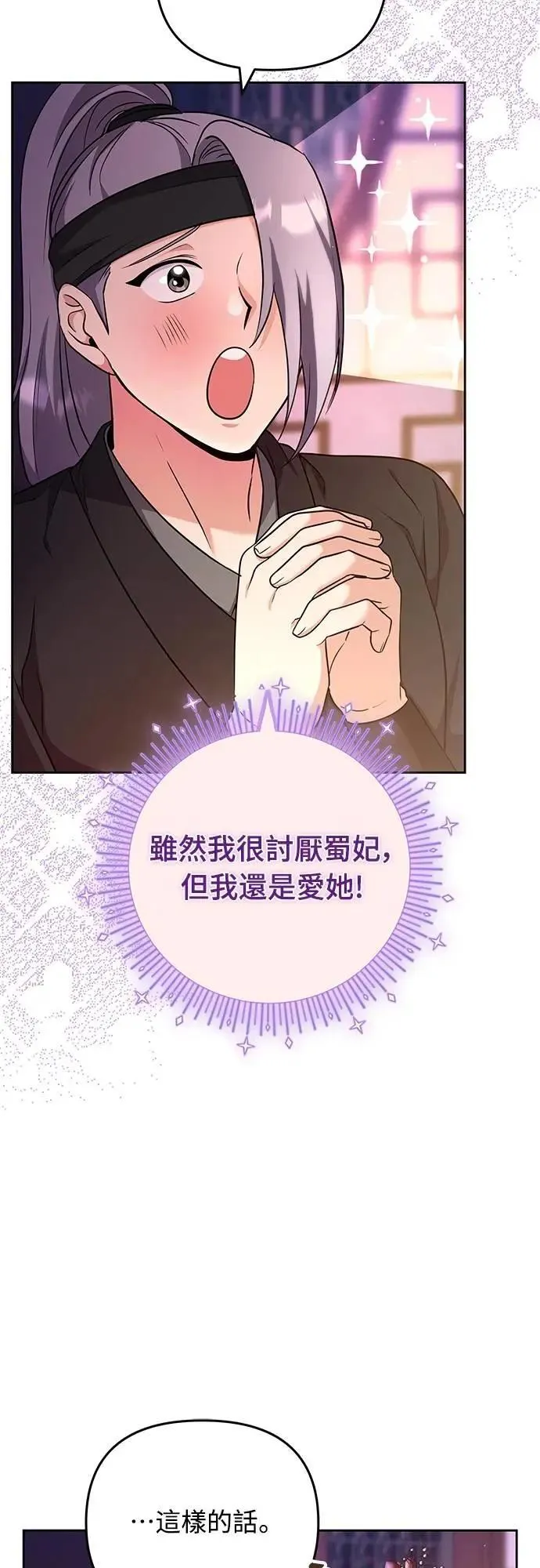 第76话 小心一点的话就不会这样了5