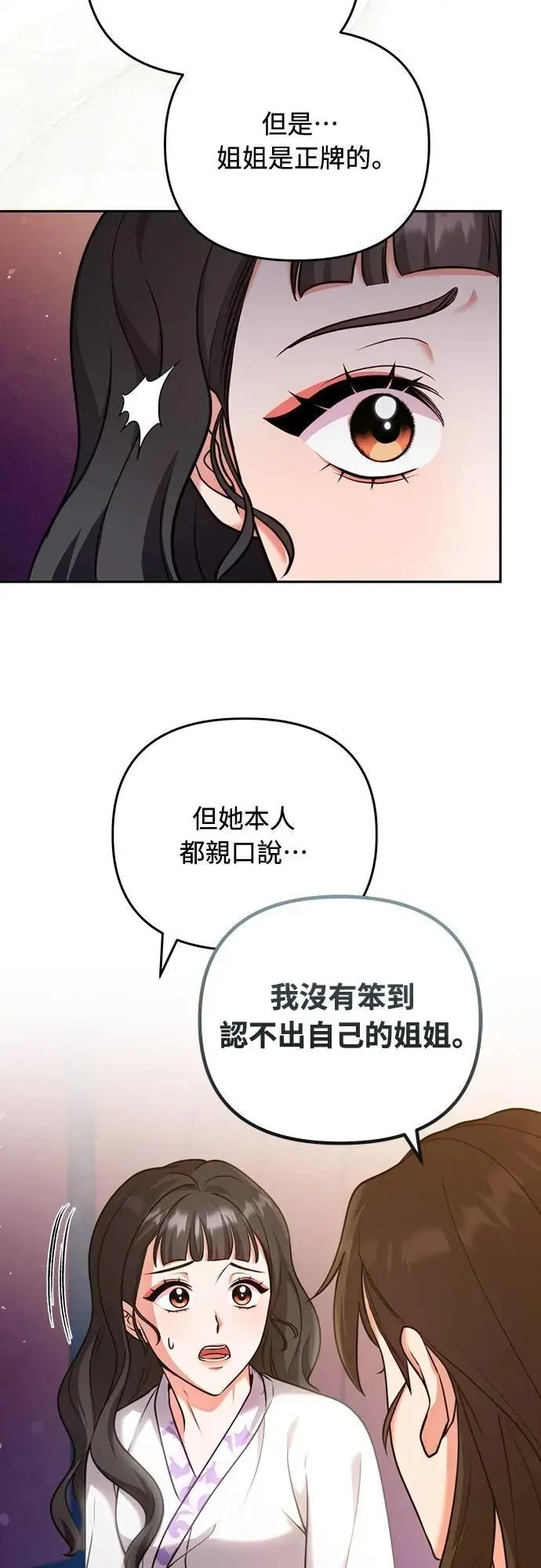 第82话 我喜欢诗27