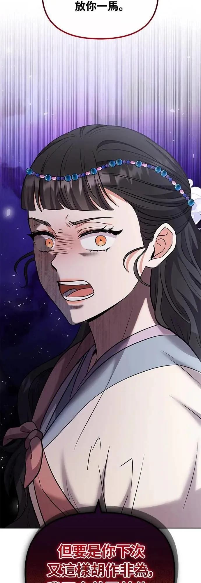 第69话 请把手拿开67
