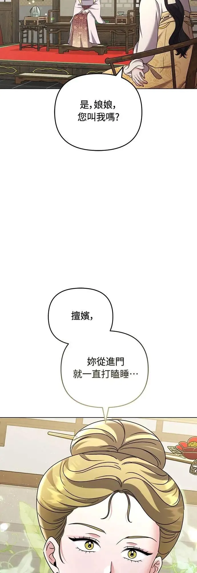 第77话 春日犯困74
