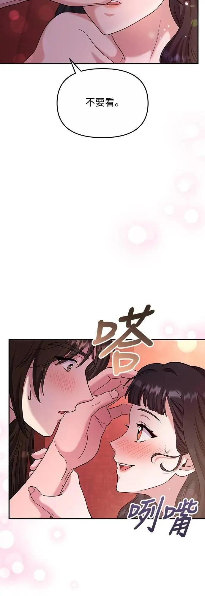 第74话 可能会晕过去?40