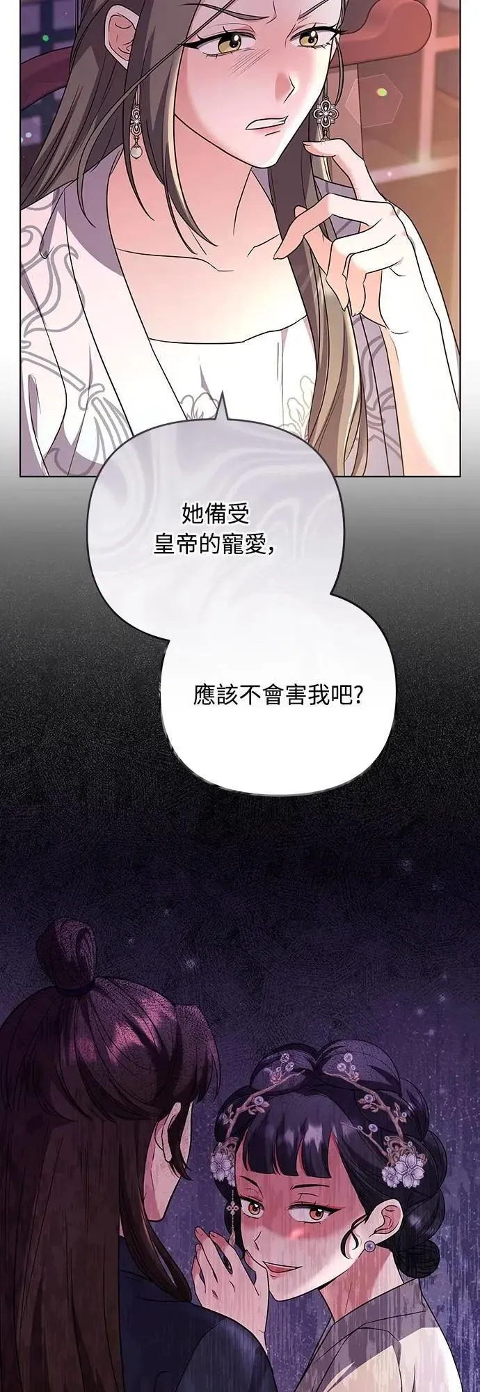 第75话 不论我是何种面貌，你都要爱我48