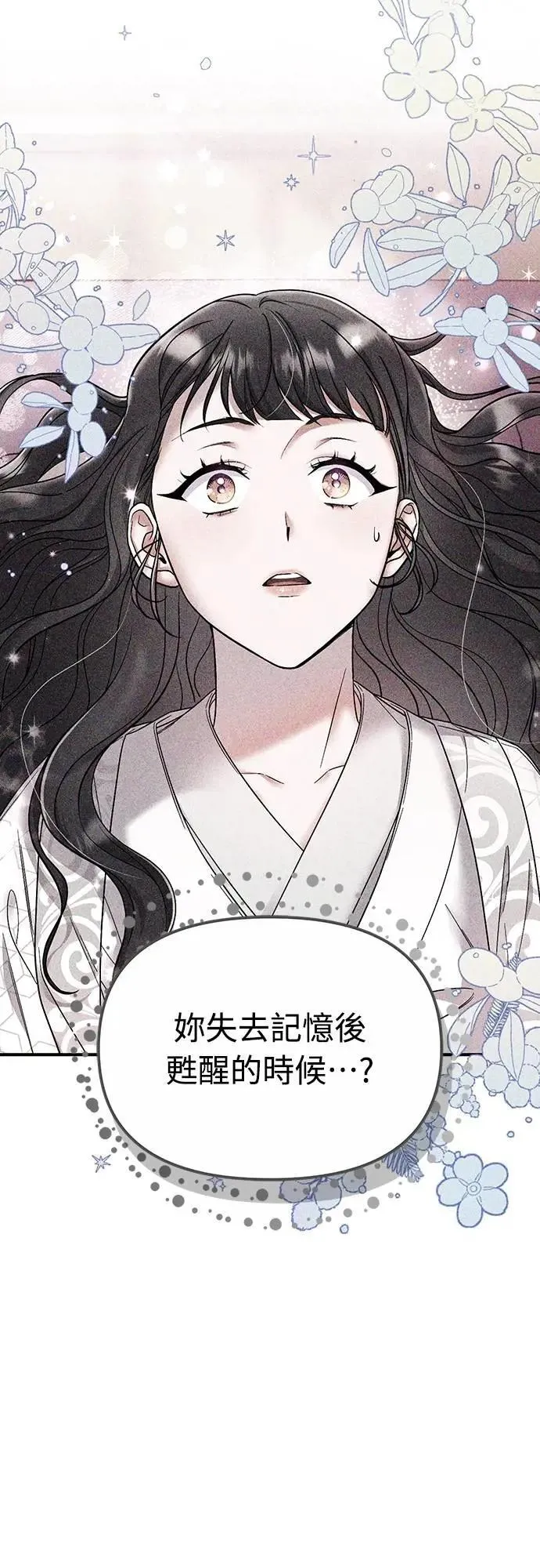第72话 我是武林高手!13