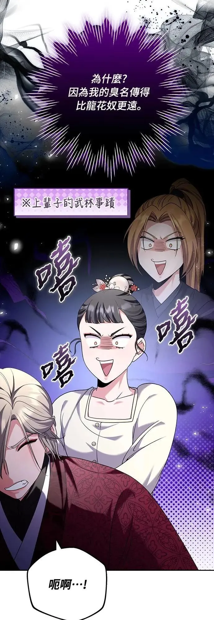 第83话 副作用27