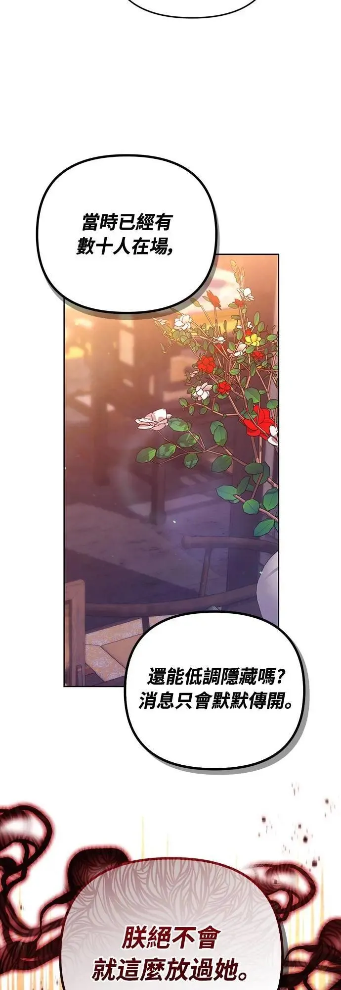 第87话 什么时候开始变成姐妹关系了?45