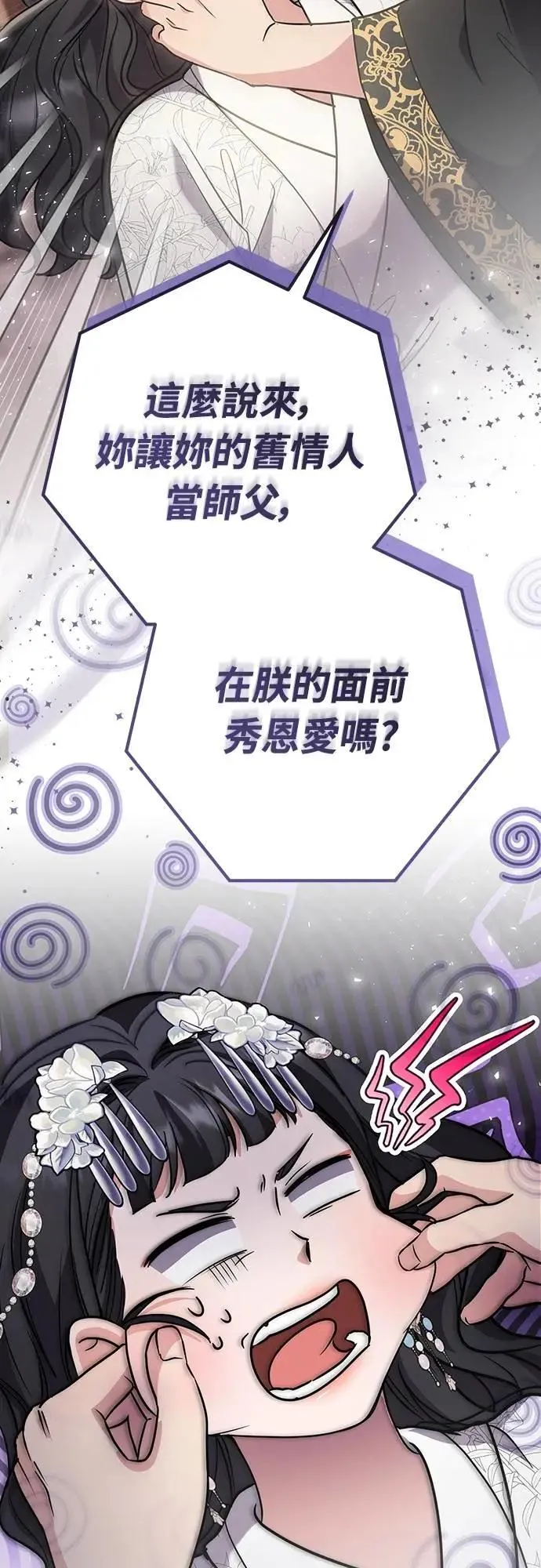 第72话 我是武林高手!62