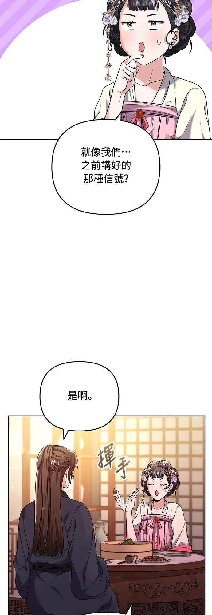 第75话 不论我是何种面貌，你都要爱我64