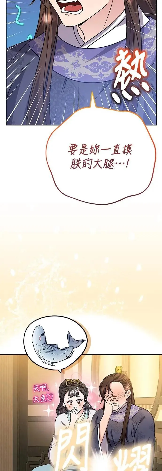 第71话 要不要交换秘密?28