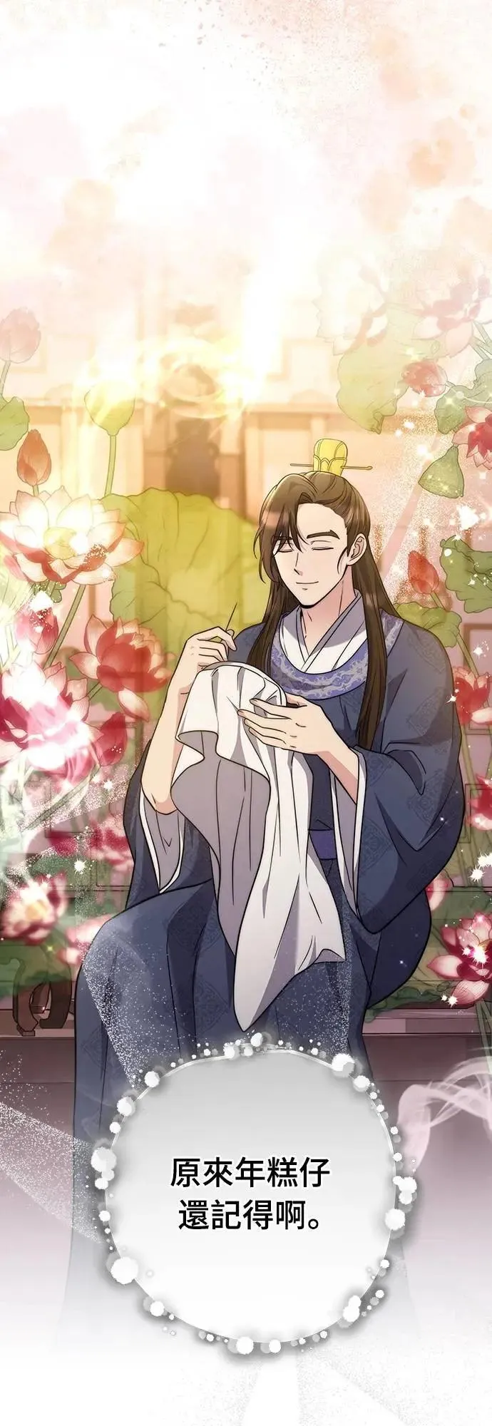 第71话 要不要交换秘密?50