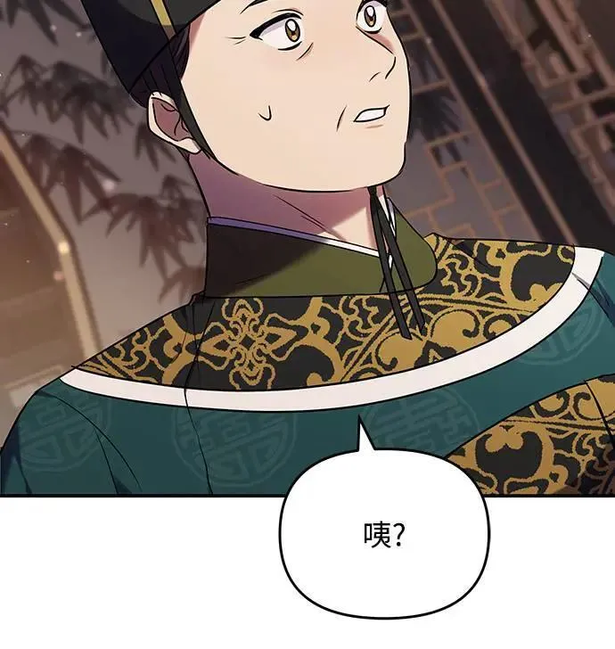 第66话 脱逃途中相遇75
