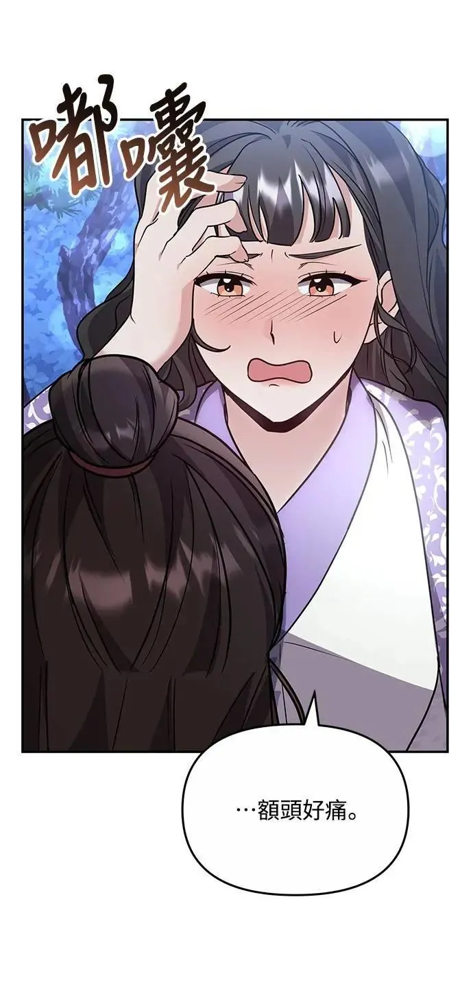 第74话 可能会晕过去?20